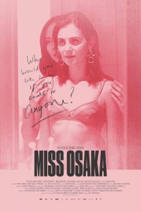 Мисс Осака (2021)