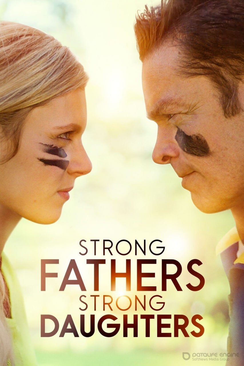 Сильные отцы, сильные дочери (2022)