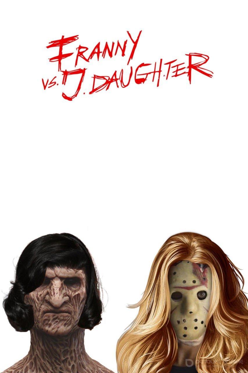 Постер к фильму "Фрэнни против дочери Джейсона"