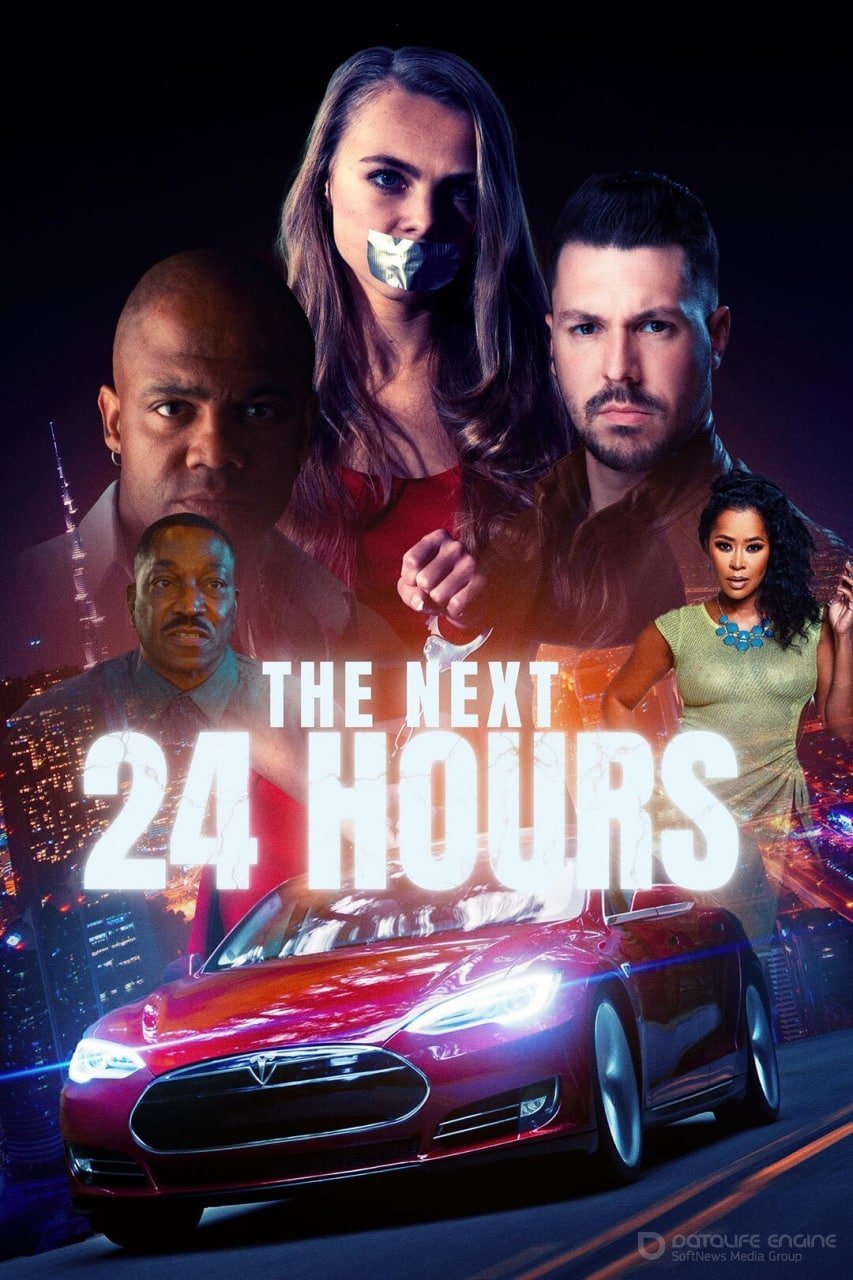 Постер к фильму "24 часа"