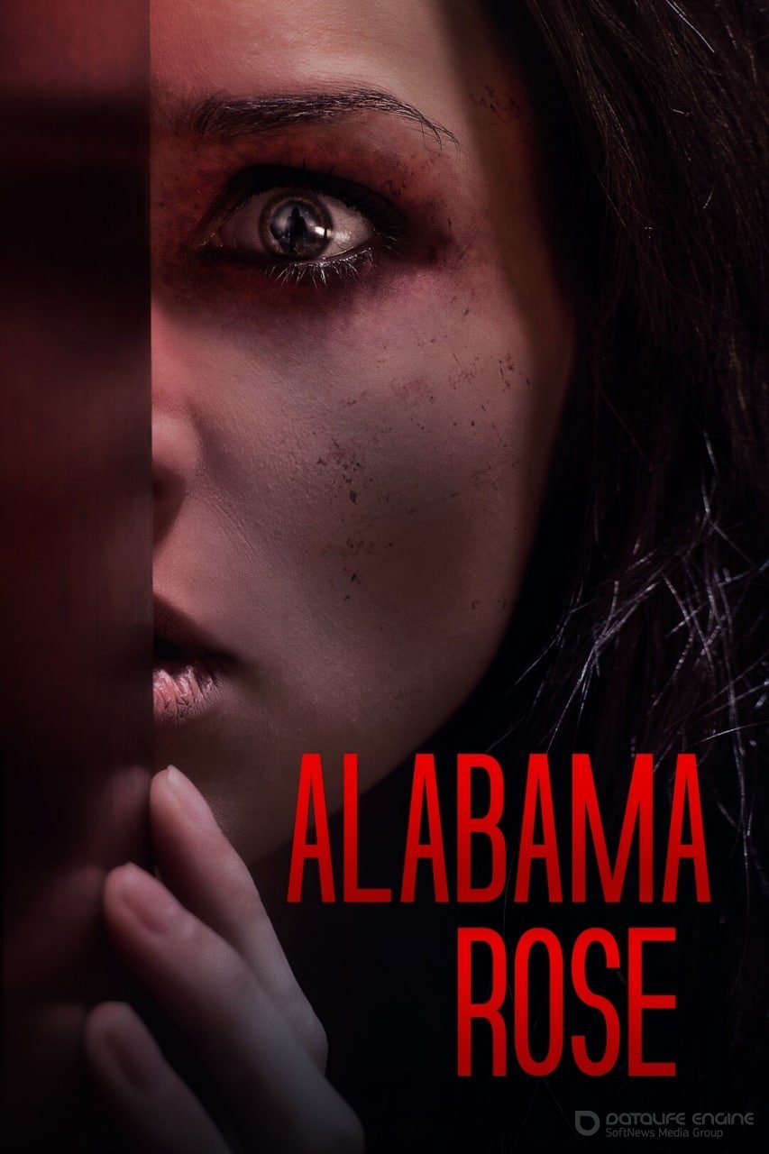 Постер к фильму "Роза Алабамы"
