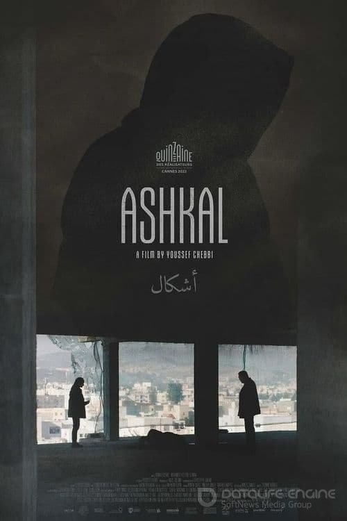 Постер к фильму "Ашкал"