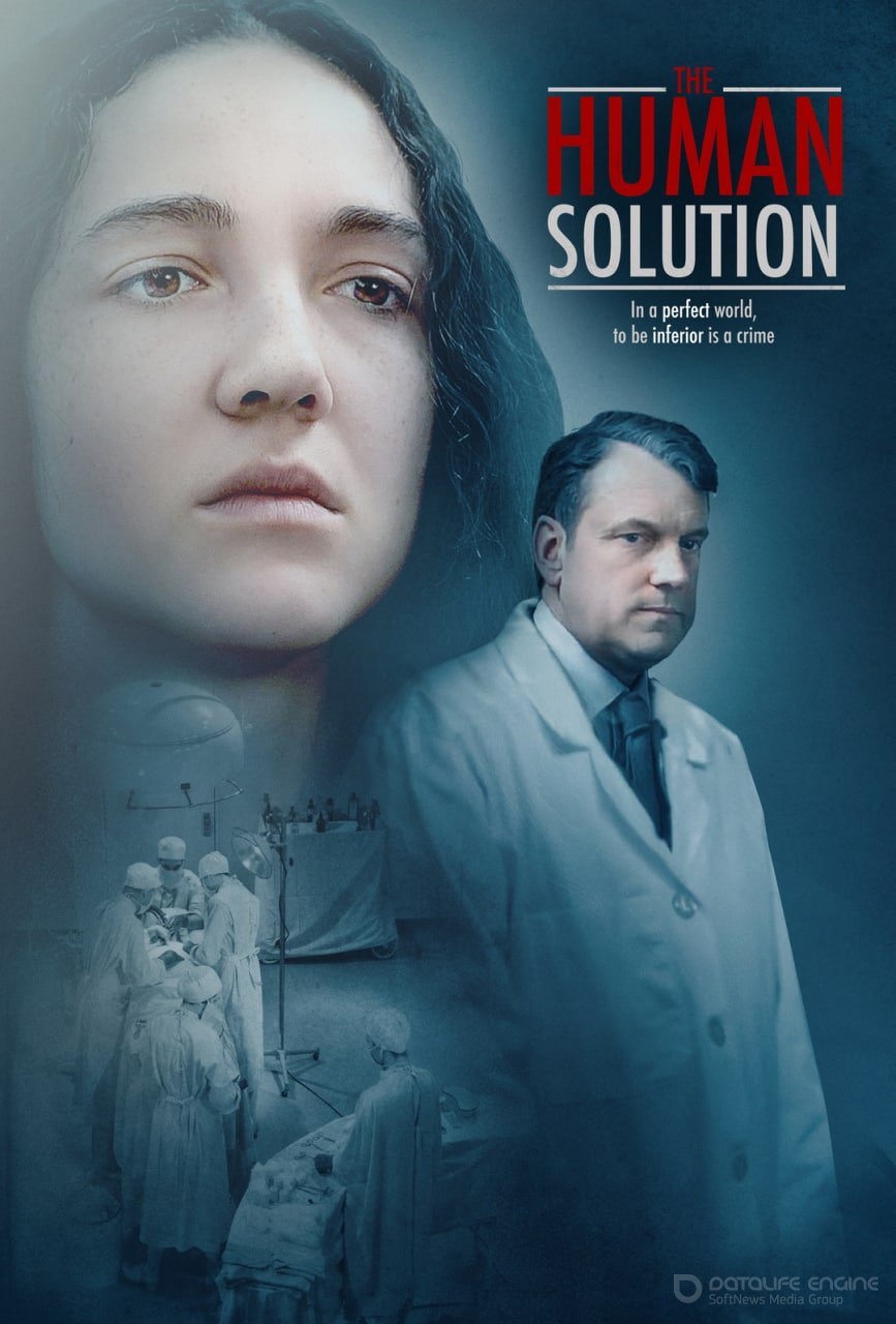 Постер к фильму "Человеческое решение"