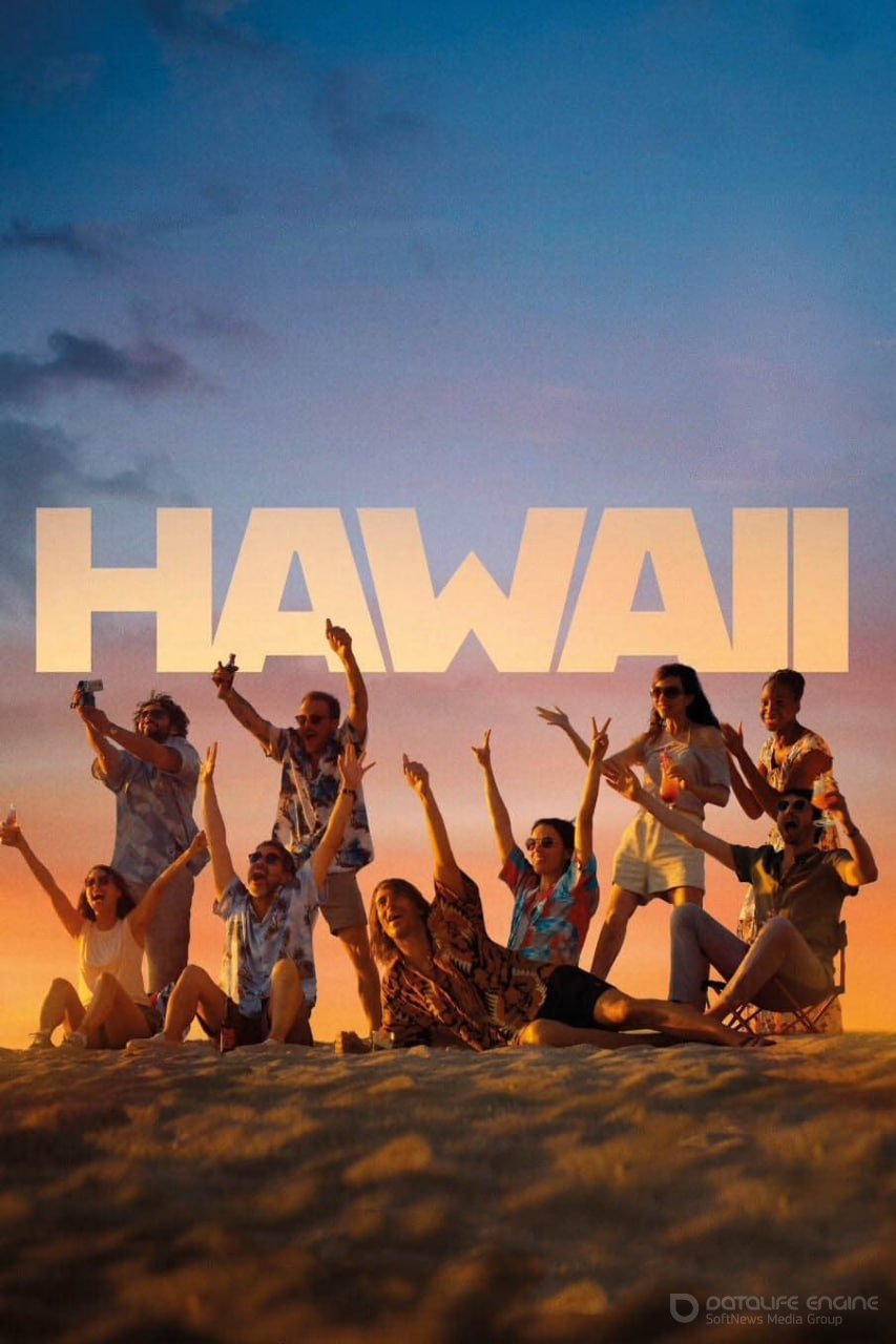 Постер к фильму "Гавайи"