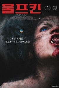 Постер к фильму "Волчонок"